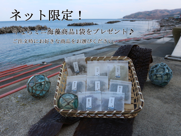がごめ昆布,通販,販売,北海道産