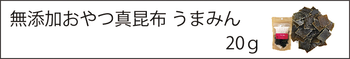 がごめ昆布,通販,販売,北海道産